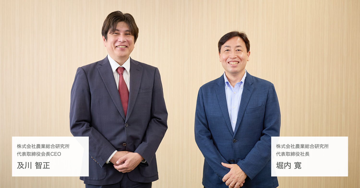 上場10年目のトップ対談 代表取締役会長CEO 及川 智正 × 代表取締役社長 堀内 寛