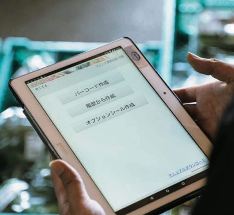 「農家の直売所」の流れ