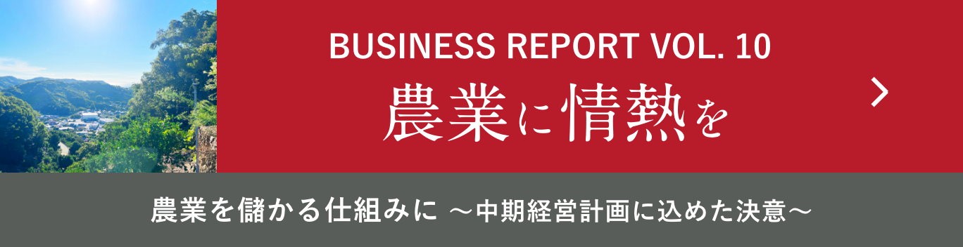 BUSINESS REPORT VOL. 10