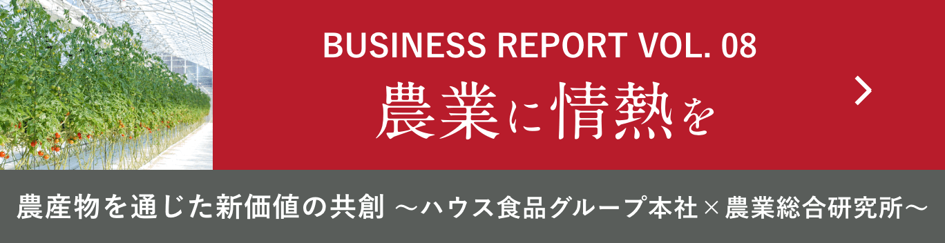 BUSINESS REPORT VOL. 07