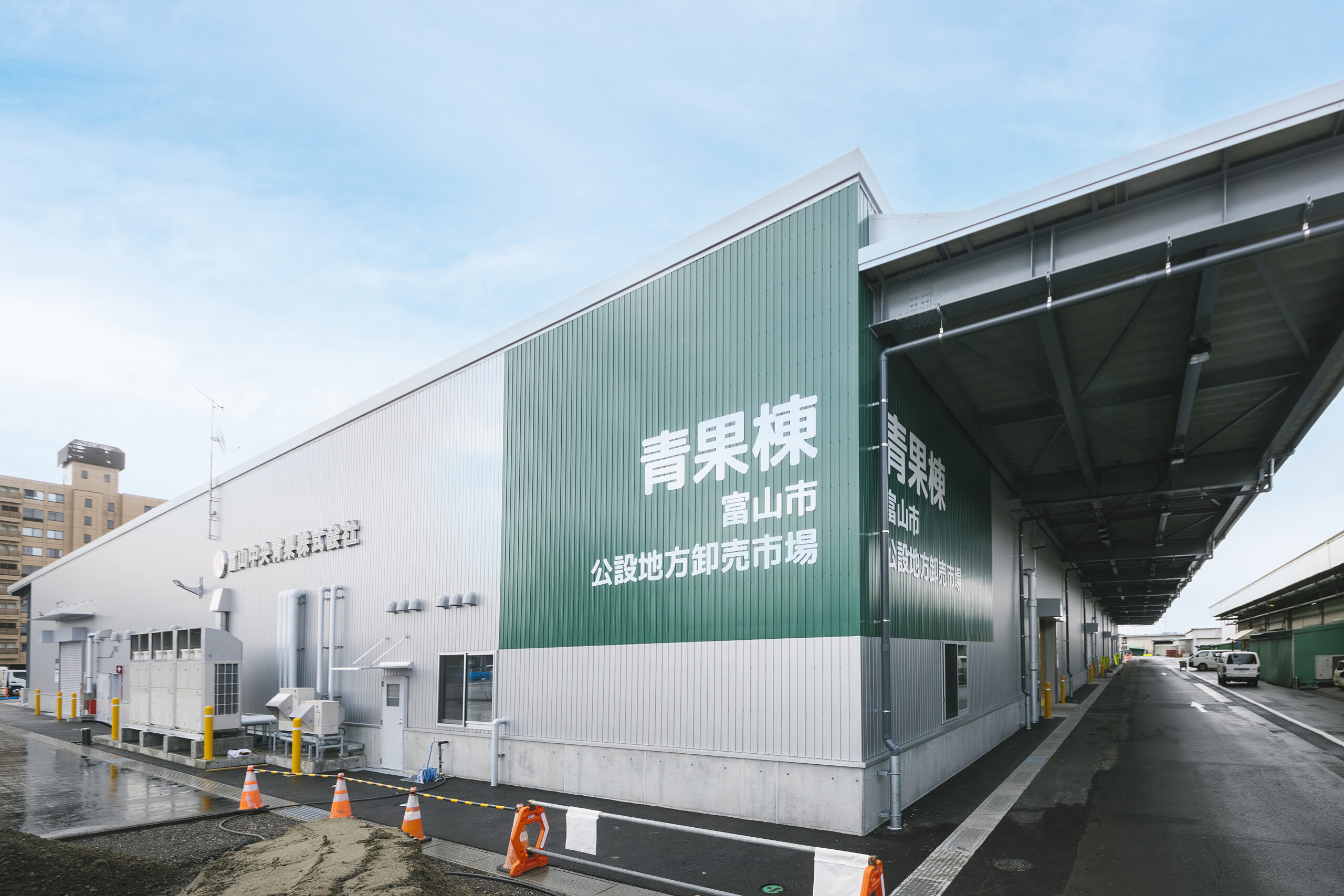 富山市公設地方卸売市場の竣工で富山中央青果株式会社との連携を強化 新青果棟で、より新鮮な農産物の提供が可能に - 株式会社農業総合研究所